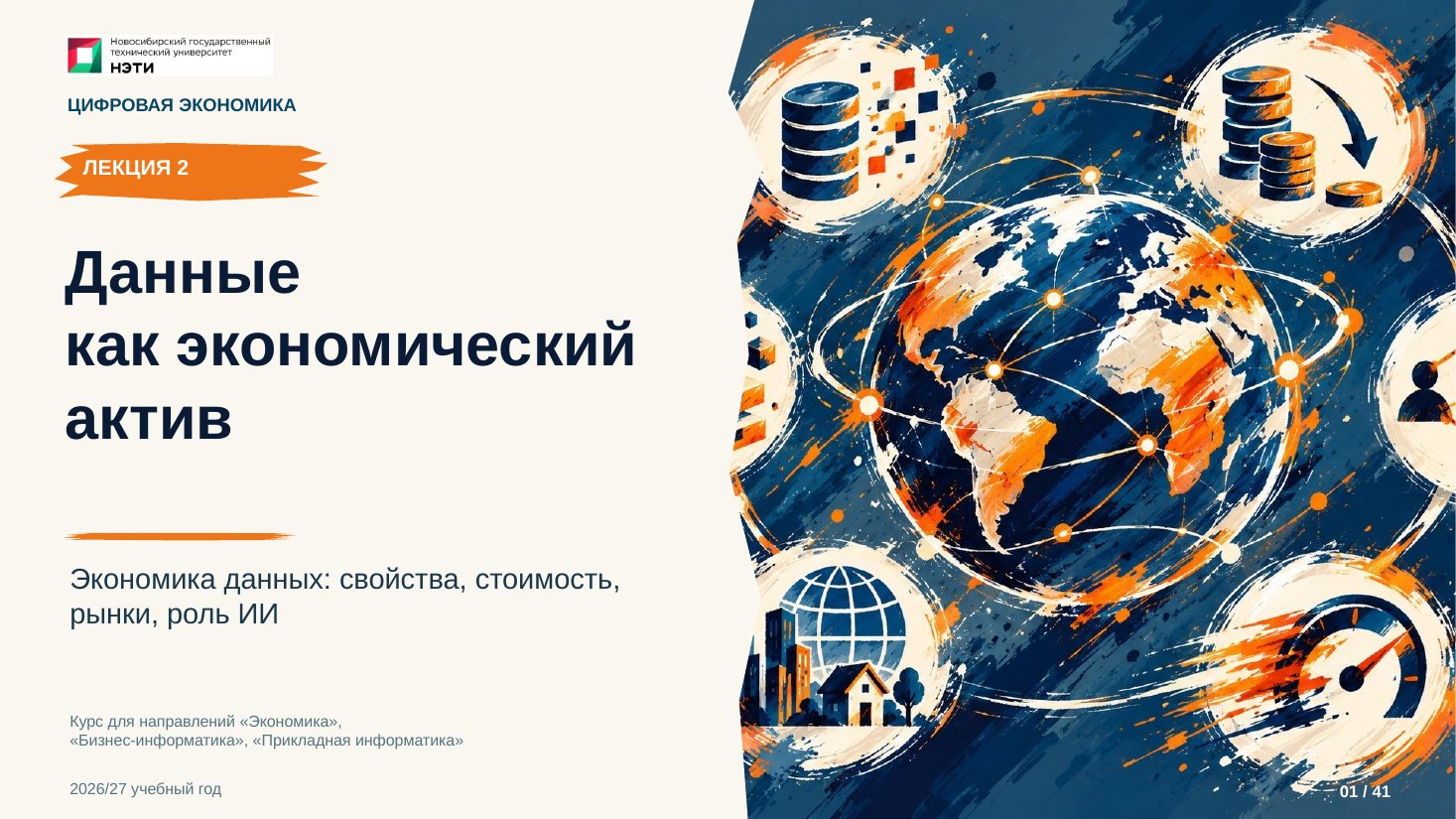 Титульный слайд