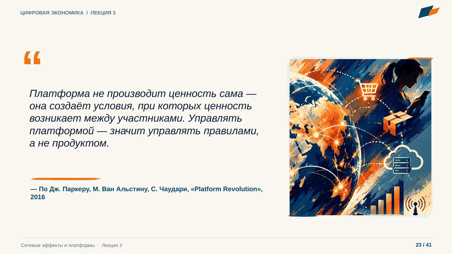 Слайд 23. Цитата