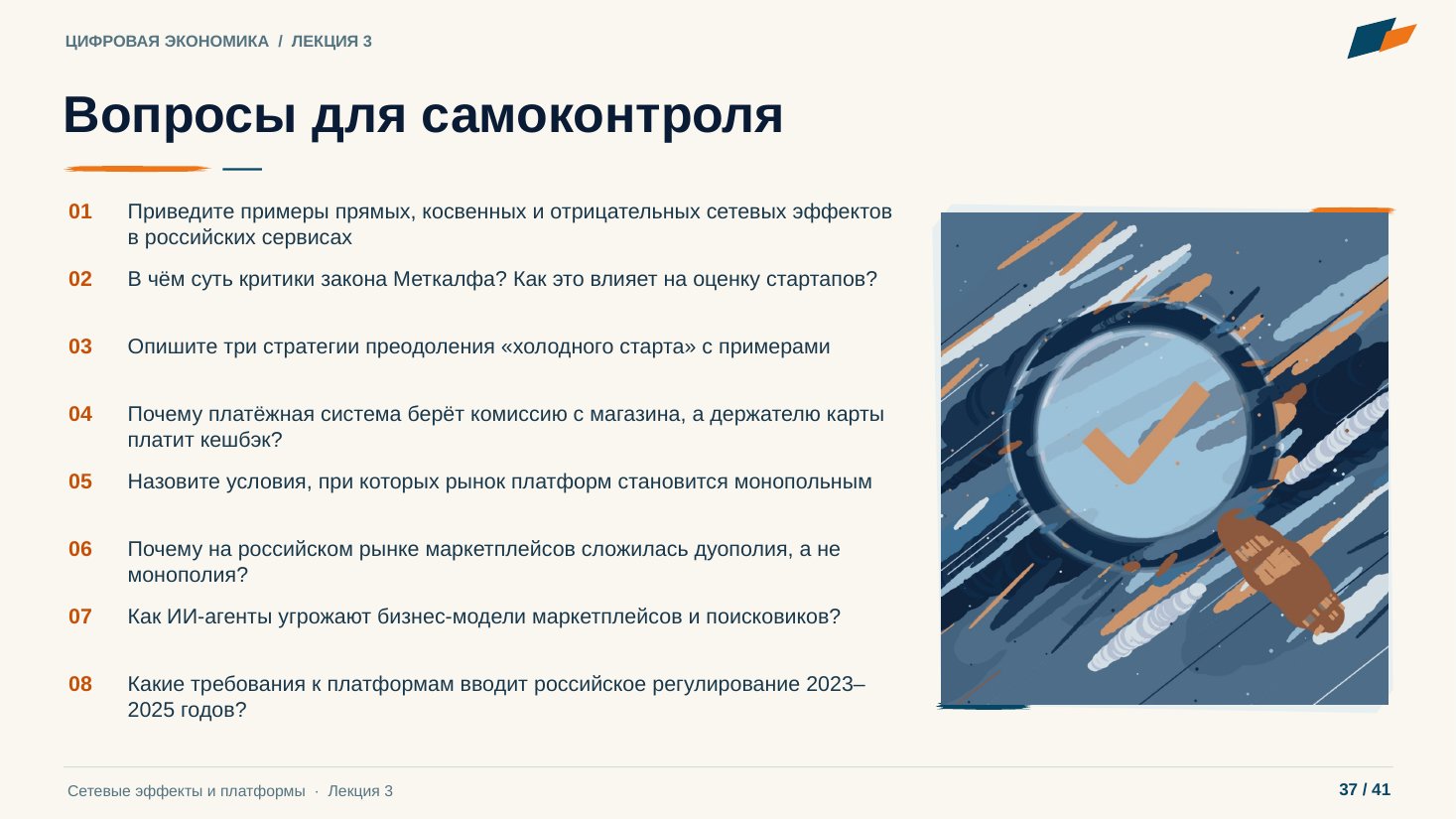 Слайд 37. Вопросы для самоконтроля