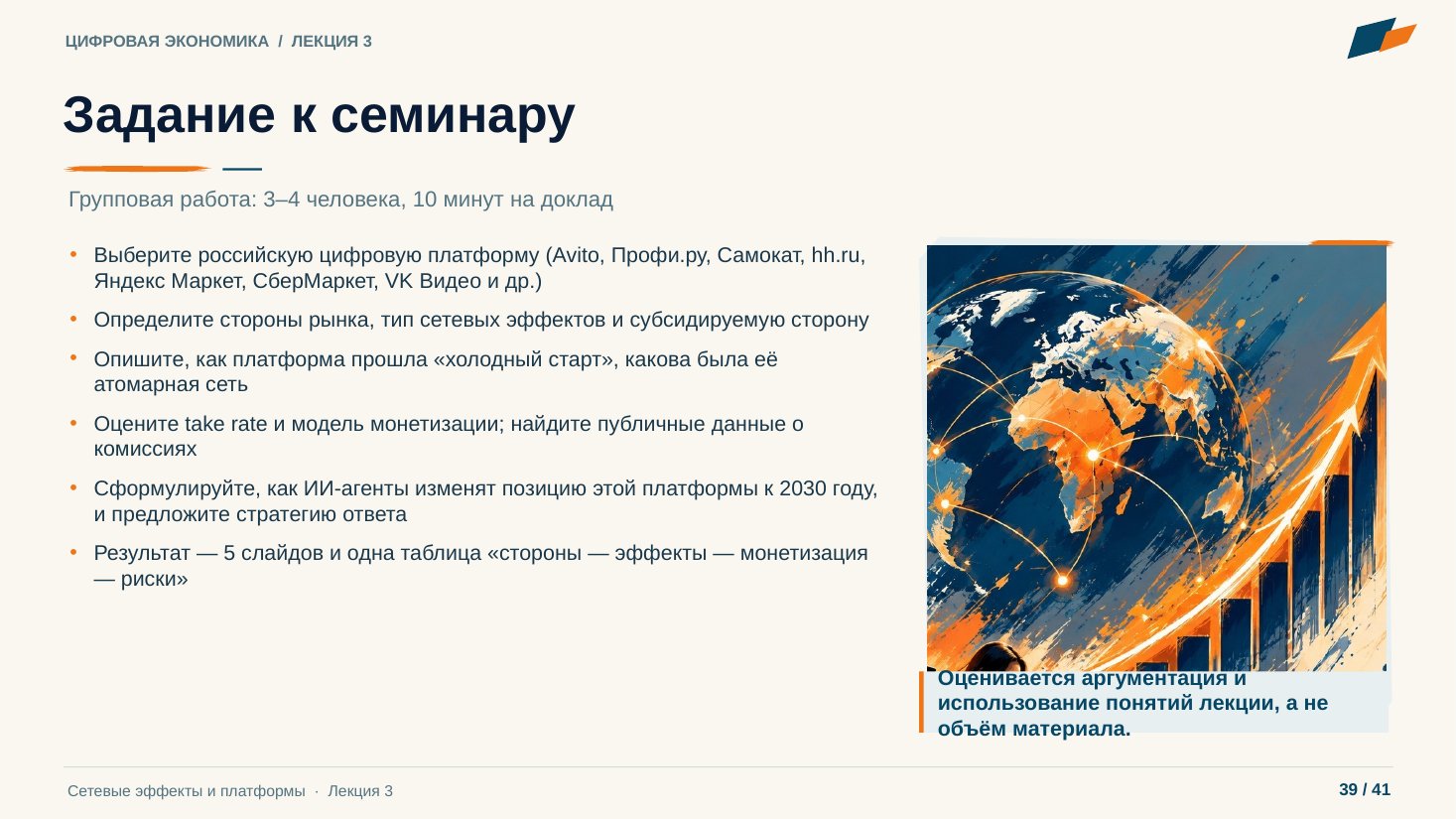 Слайд 39. Задание к семинару