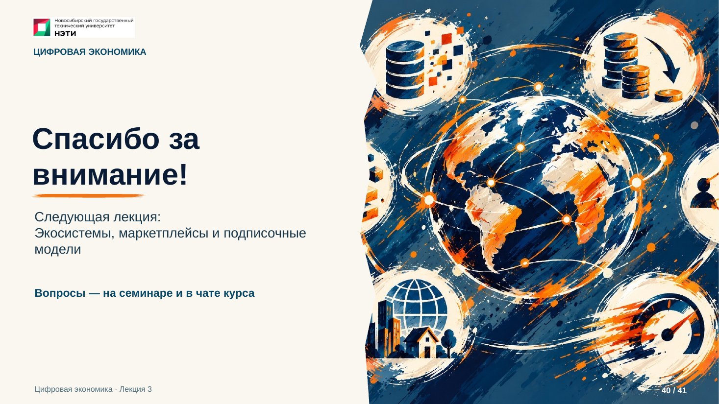 Слайд 40. Спасибо за внимание!
