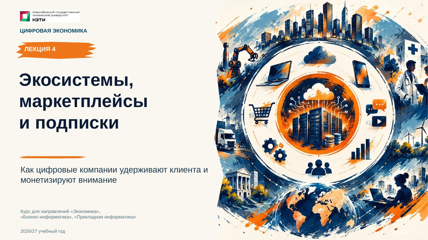 Титульный слайд