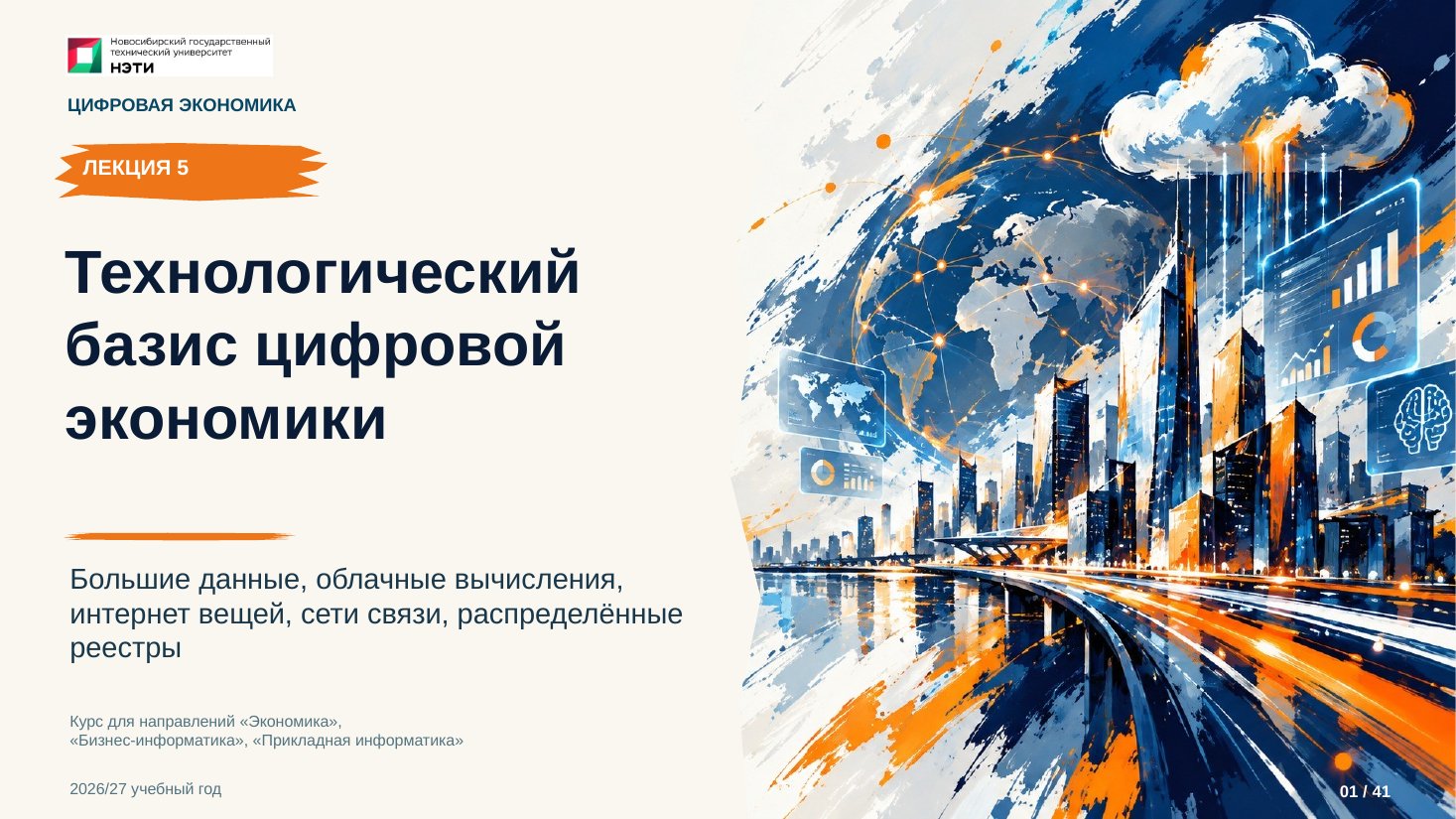 Титульный слайд