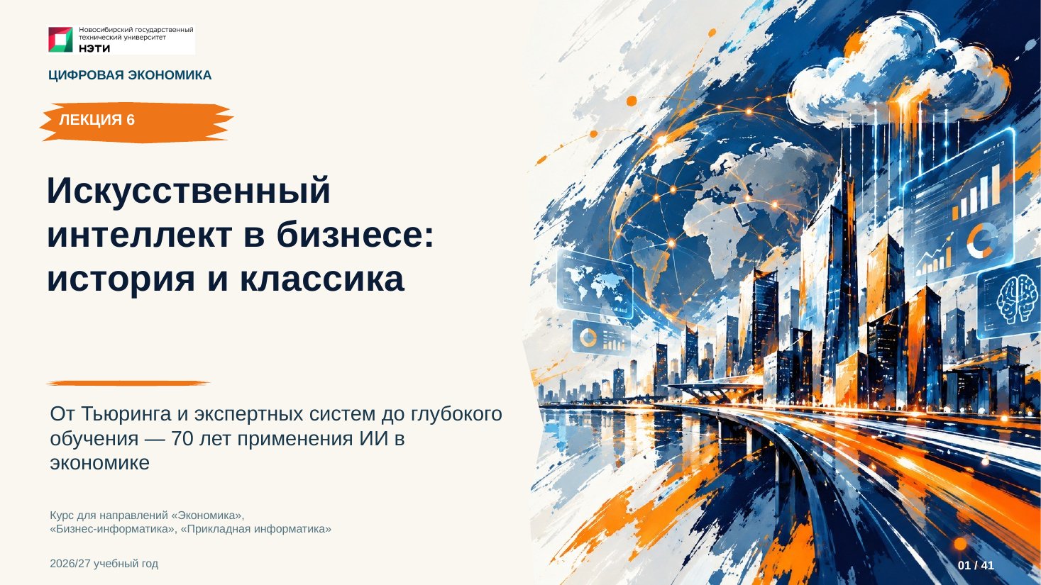 Титульный слайд