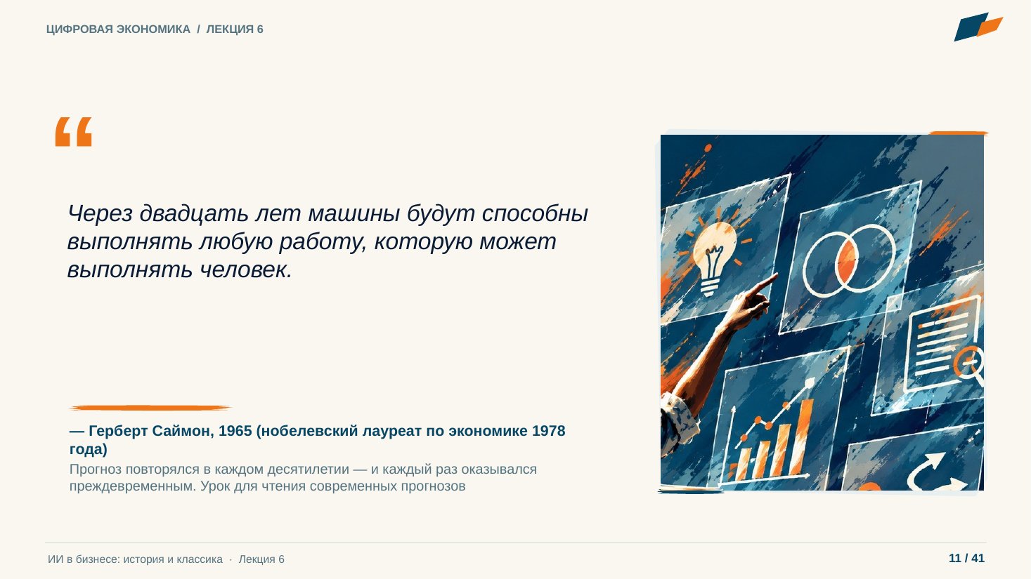 Слайд 11. Цитата