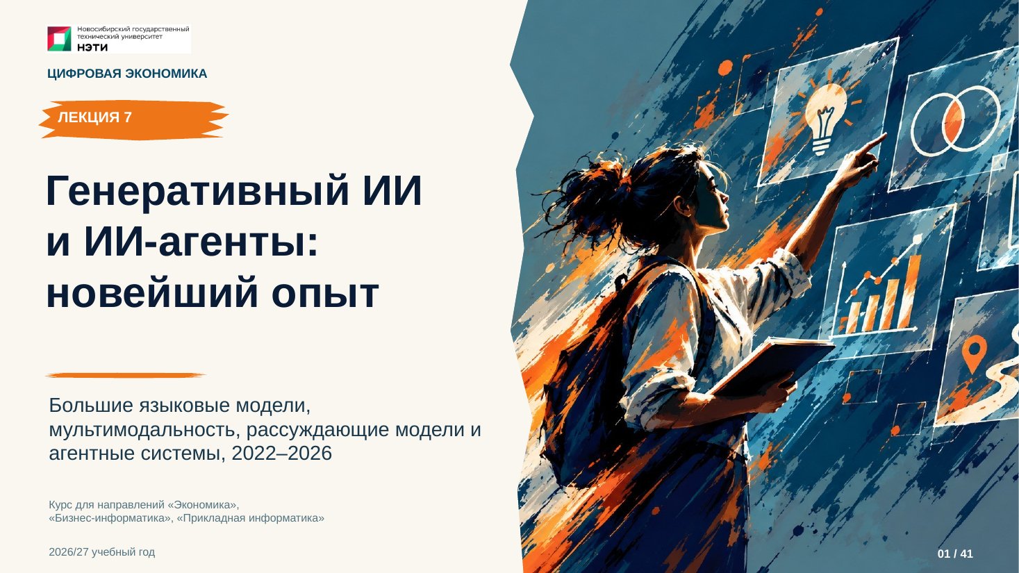 Титульный слайд