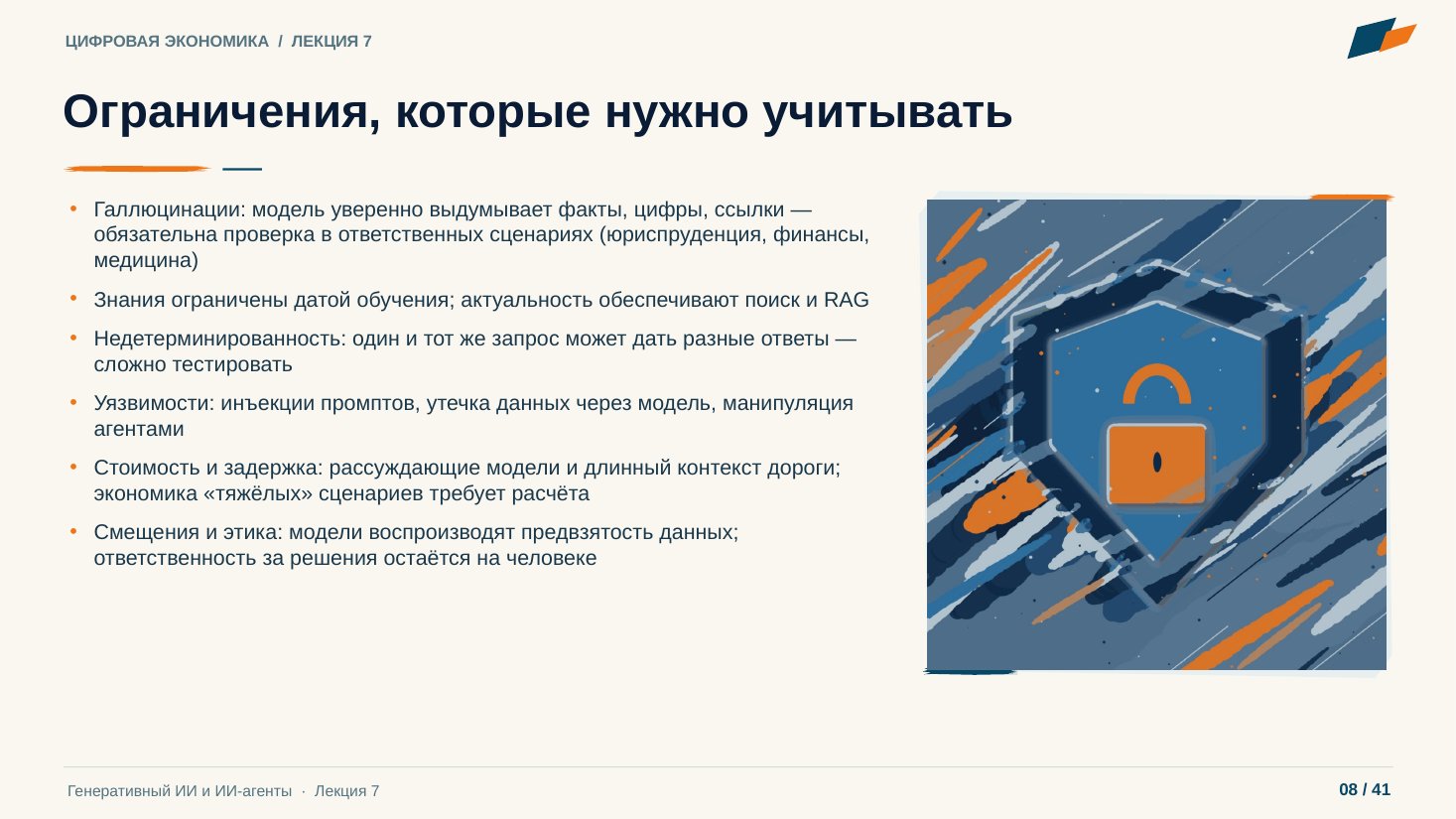 Слайд 8. Ограничения, которые нужно учитывать