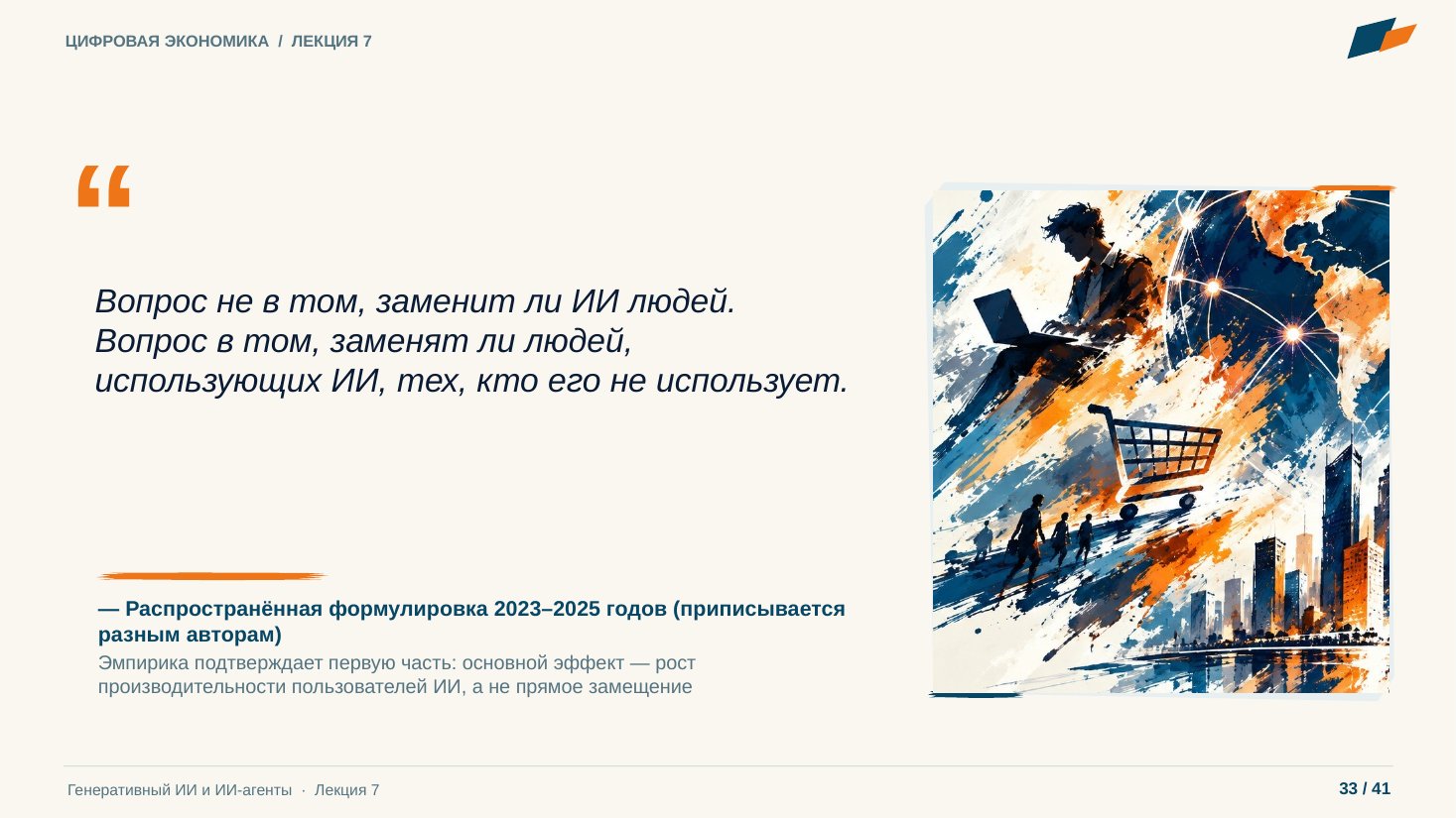 Слайд 33. Цитата