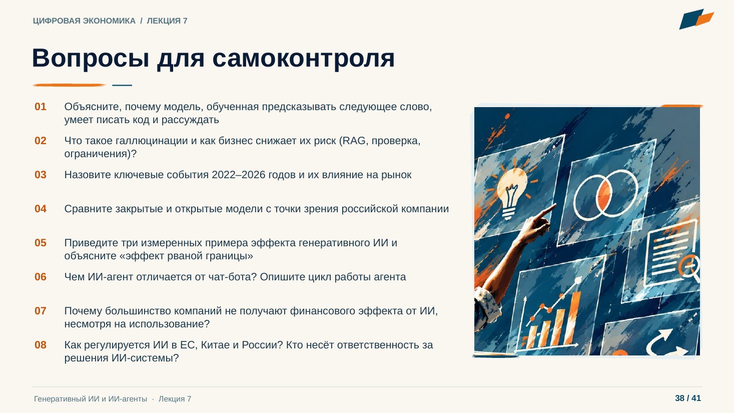 Слайд 38. Вопросы для самоконтроля