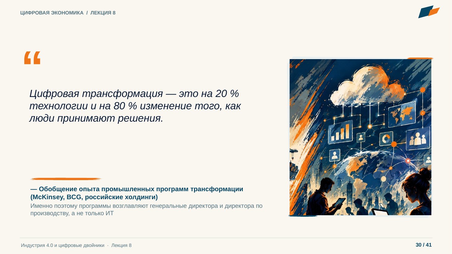Слайд 30. Цитата