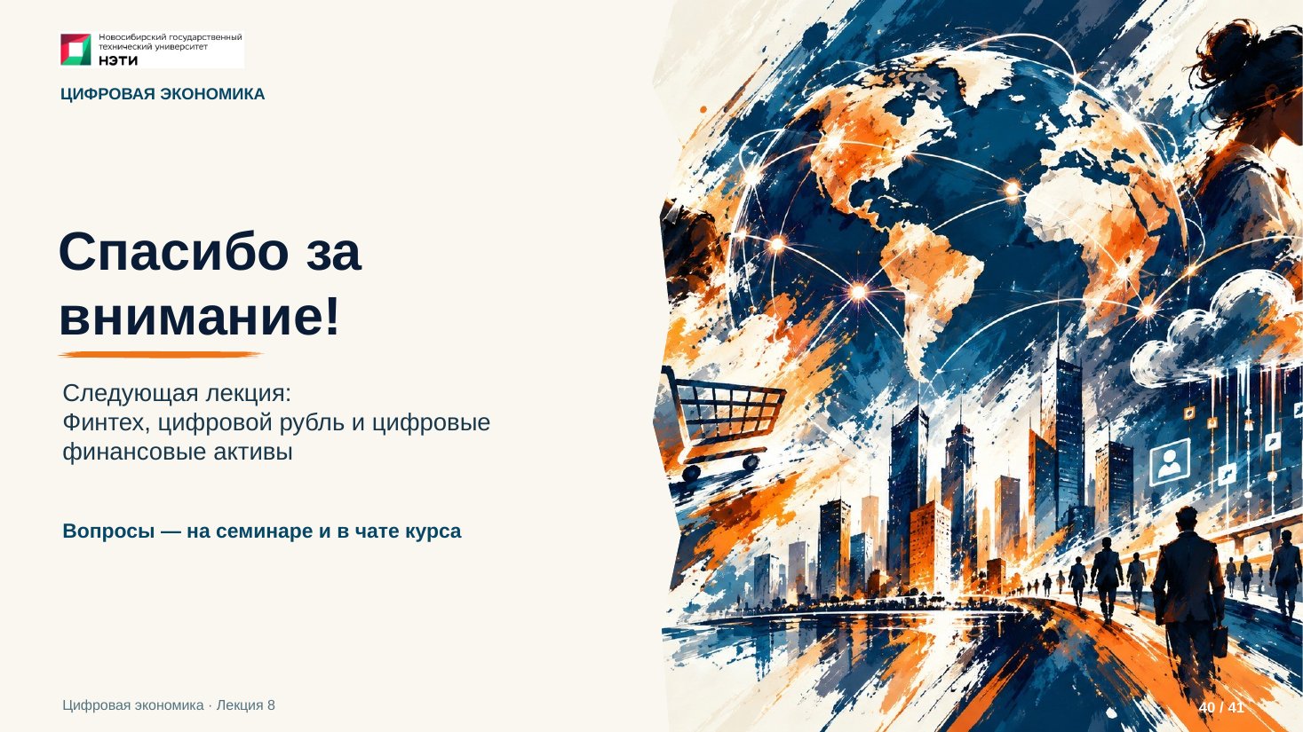 Слайд 40. Спасибо за внимание!