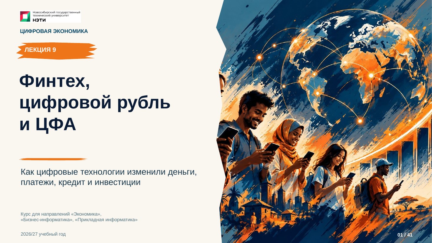 Титульный слайд