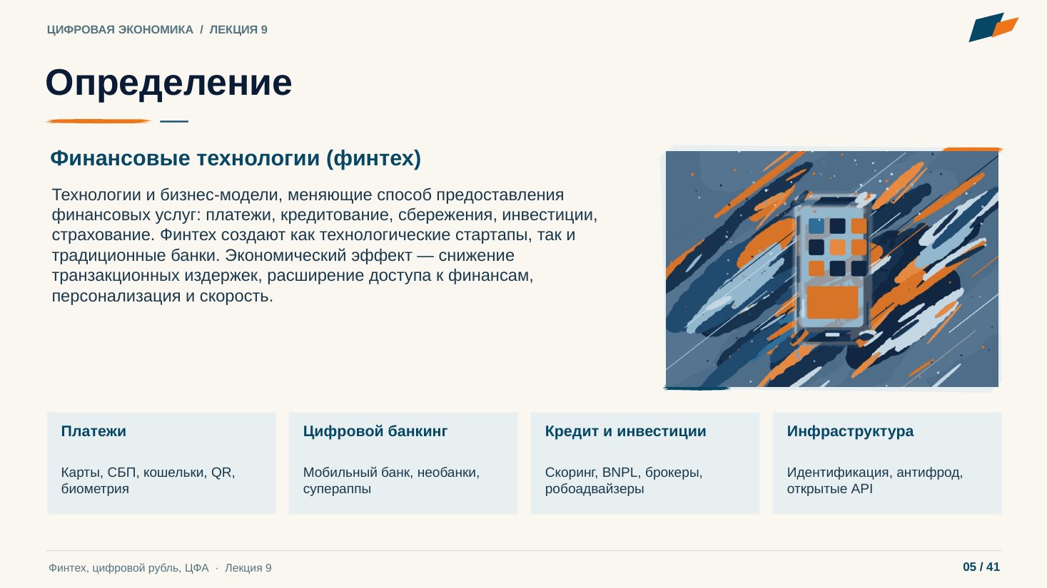 Слайд 5. Определение