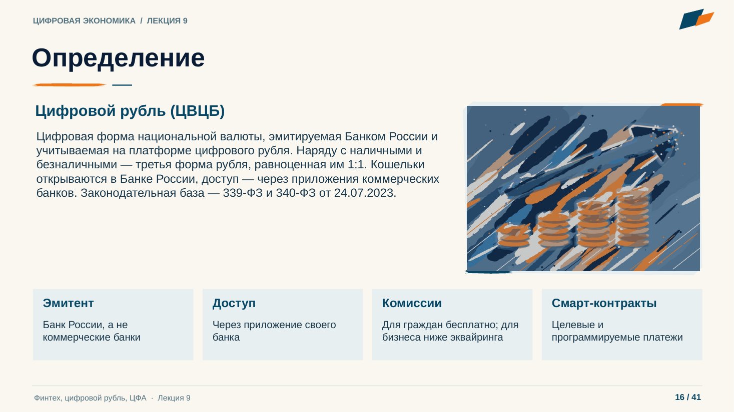 Слайд 16. Определение
