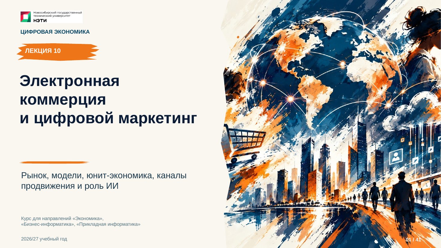Титульный слайд