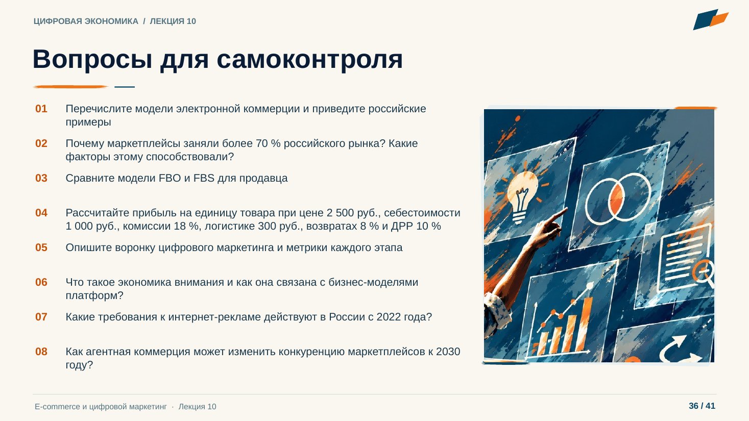 Слайд 36. Вопросы для самоконтроля