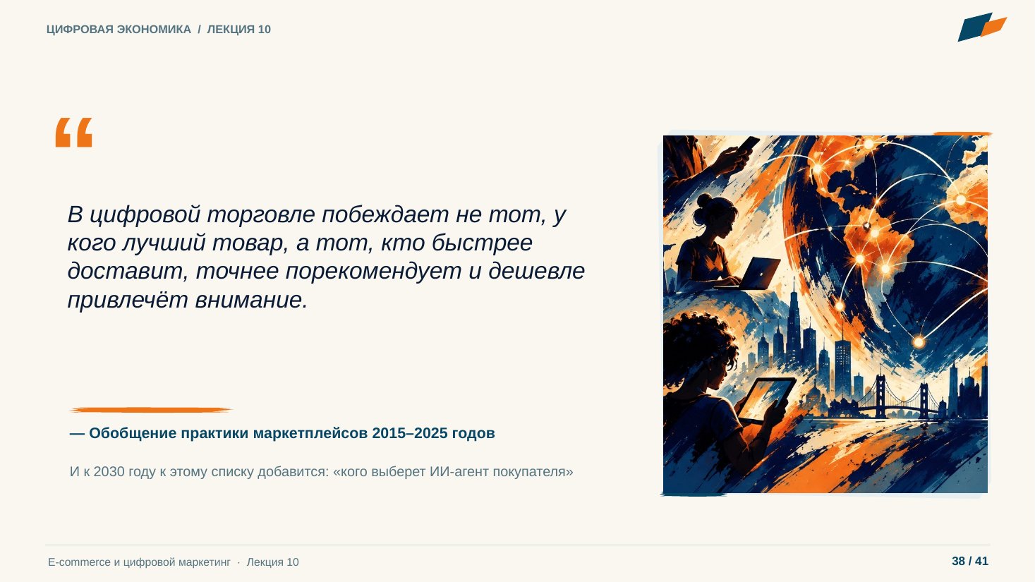 Слайд 38. Цитата