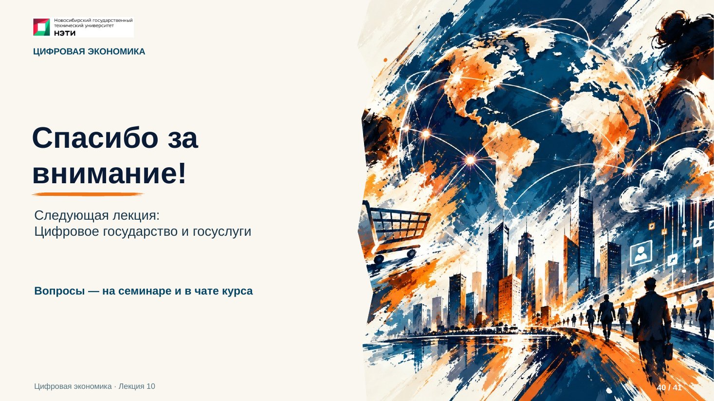 Слайд 40. Спасибо за внимание!