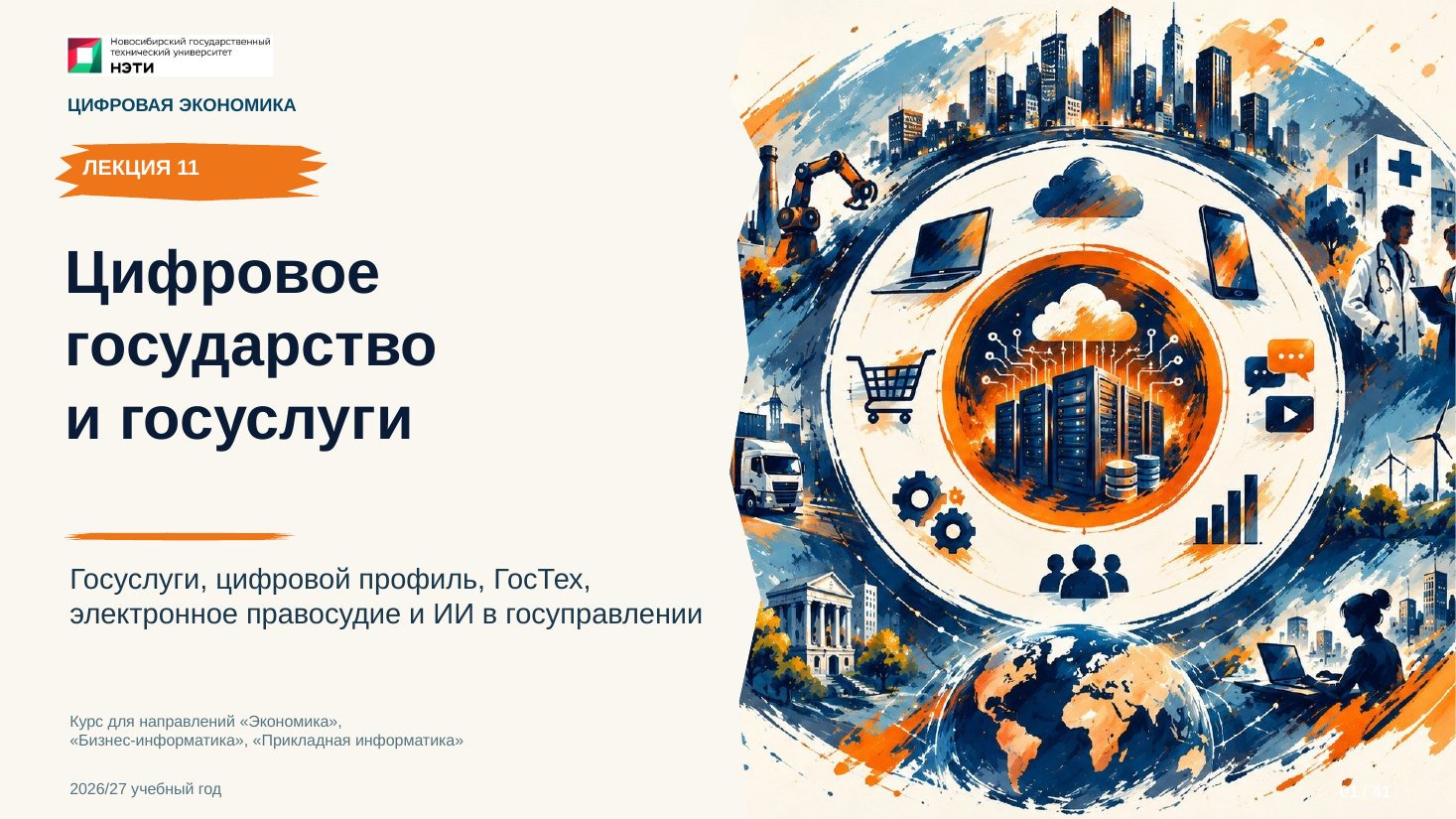 Титульный слайд