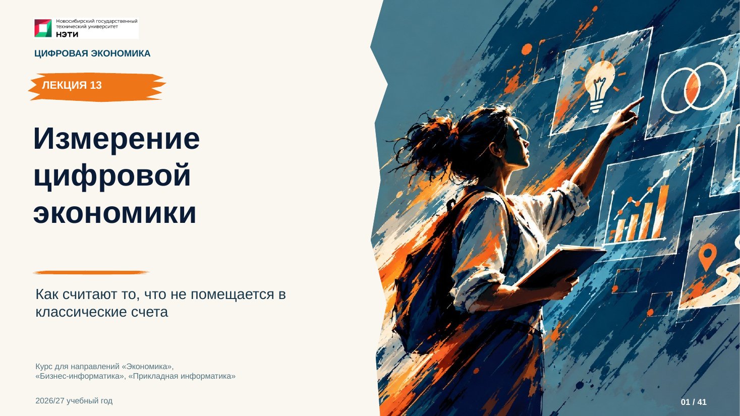 Титульный слайд