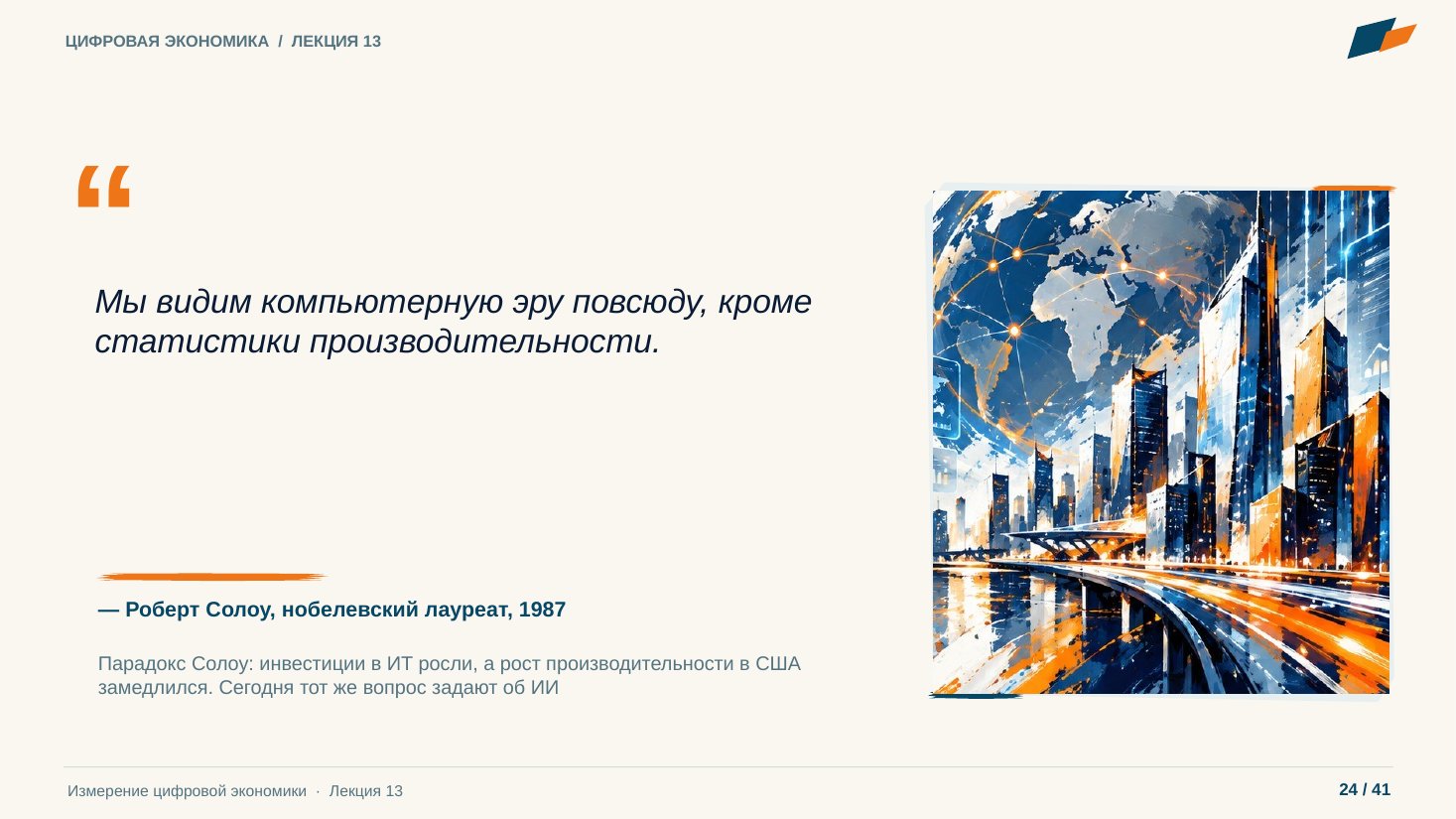 Слайд 24. Цитата