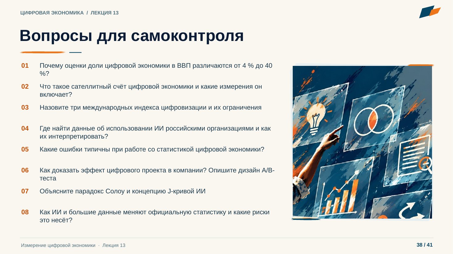 Слайд 38. Вопросы для самоконтроля