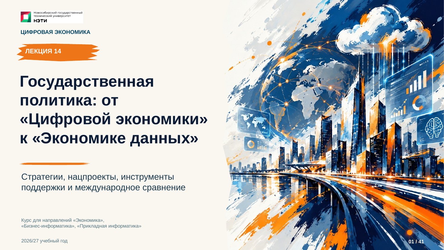 Титульный слайд