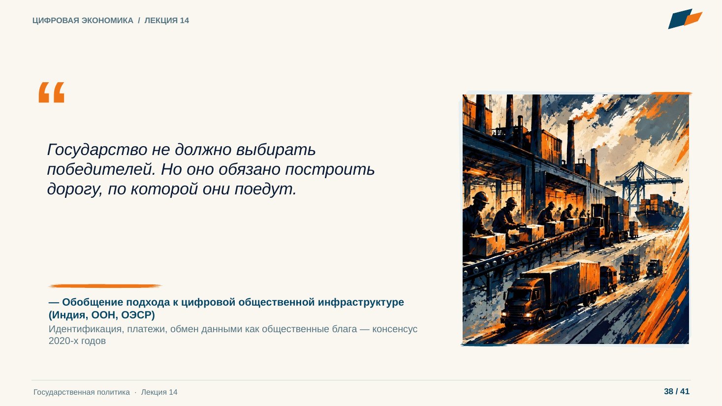 Слайд 38. Цитата