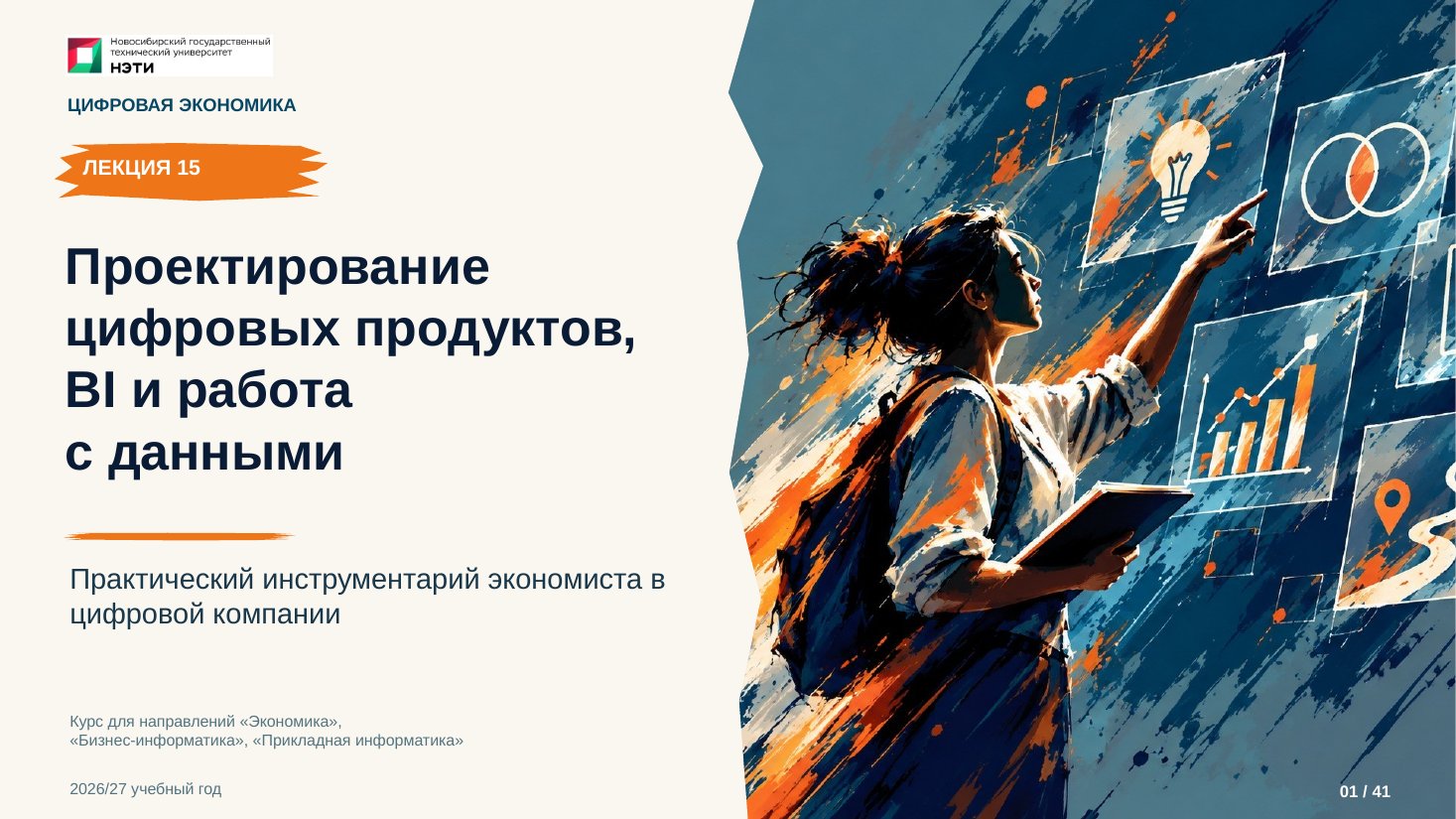 Титульный слайд