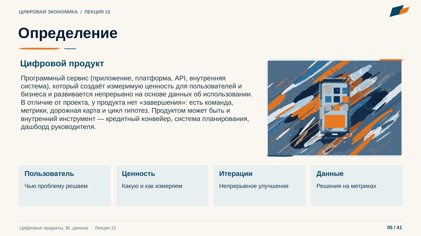 Слайд 5. Определение