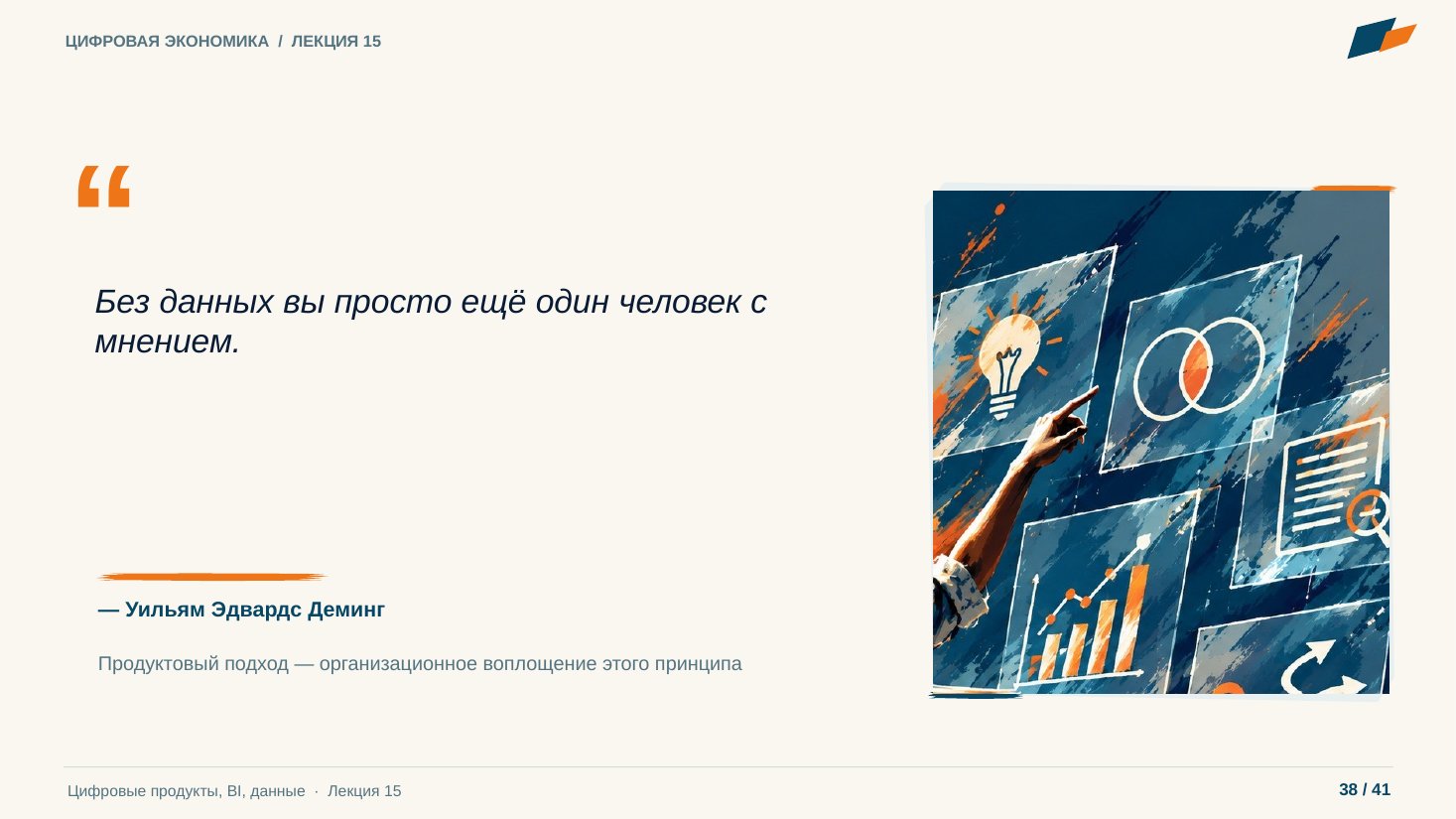 Слайд 38. Цитата